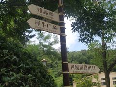 -北岭山森林公园