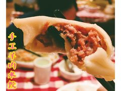 羊肉水饺-西贝莜面村(万象天地店)