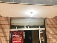 -静雅推拿(科院店)