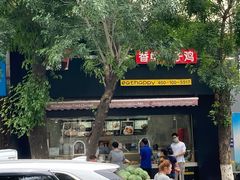 -一海香酥童子鸡(福建北路店)