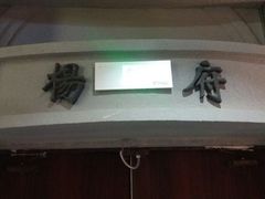 -吾悦广场(南京鼓楼店)