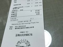 账单-TOUCH泰奇(金桥长岛路店)