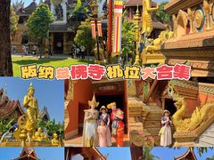 -西双版纳总佛寺