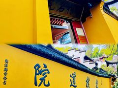 -青竺·青竹茶舍(断桥店)