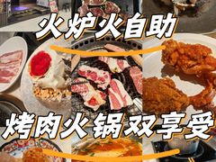 -火炉火自助餐(西直门凯德MALL店)