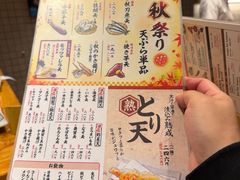 -天ぷら定食まきの(難波千日前店)