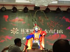 -花家怡园