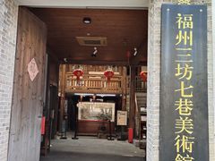 -三坊七巷历史文化街区