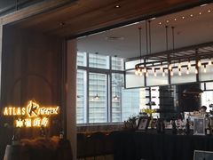 -ATLAS COFFEE(雅居乐中心店)