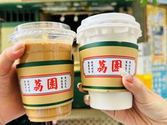 -荔園 LaiYuen