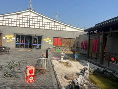 -菊园百果园