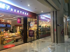 门面-良品铺子(大唐西市店)