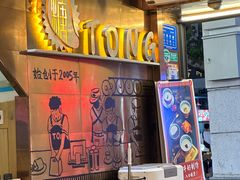 -糖糖屋•糖水•雪花冰店(时尚天河店)