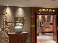 -萨拉伯尔(燕莎友谊商城店)