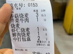 -嘉州海汇源老烧麦店