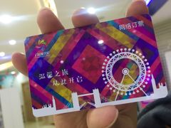 -幻彩摩天轮