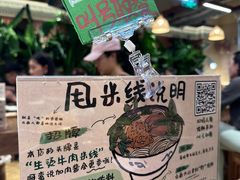 -云阿蛮云南生烫牛肉米线(奉贤路店)