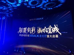 -英皇电影城(英皇集团中心IMAX店)