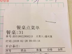 账单-龙的酒楼·手工早茶·顺德菜(近良路店)