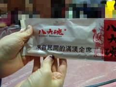 -八大碗·地道东北菜(东陵西路店)