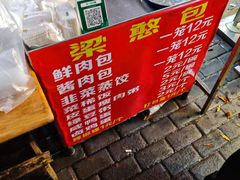 -梁憨包(南岸回龙湾店)