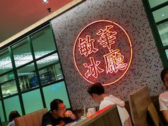 -敏华冰厅(天河城店)