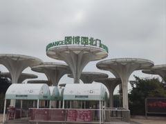 -武汉园博园(武汉自然博物馆)