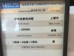 -红星美凯龙(上海沪南店)