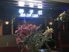 -杯子红牛排(西樵店)