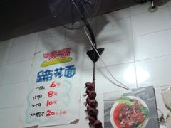 -大石人家鱿鱼面馆(大石西路总店)