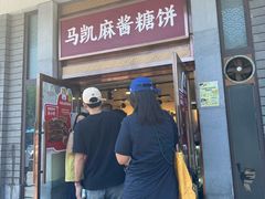 -马凯餐厅(地安门店)