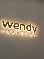-WENDY·温迪皮肤管理