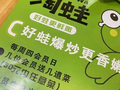 -淘蛙(广州荔胜广场店)