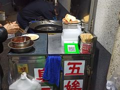 -五娭毑臭豆腐(黄兴南路店)