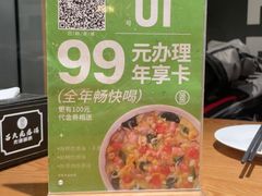 -吕氏疙瘩汤·新鲁菜(济南万象城店)