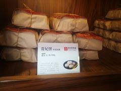 -祥禾饽饽铺·中式糕点(天津河东美福园店)