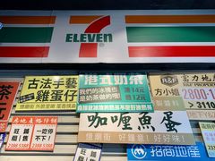 -憶廟街 X 沙角邨(太古城店)
