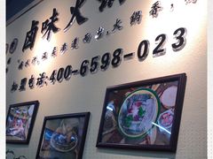 -巴卤社老火锅(财富店)