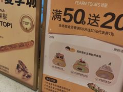 -Yearn Tours妍图(昆山万象汇店)
