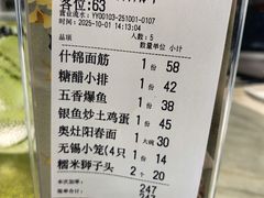 -二泉园老菜馆·百年无锡菜