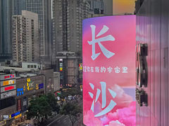 -长沙国金中心异国印象酒店