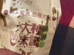 -大利来记餐厅(大三巴店)