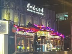 -眉州东坡(春秀路店)