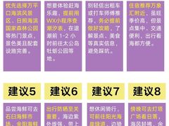 -日照灯塔风景区