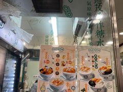 -地茂馆甜品