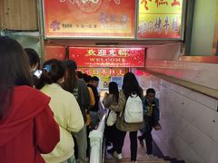 等位区-五道口枣糕王(成府路店)