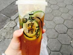 -一些柠檬一些茶(西村店)
