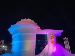 -北戴河碧螺塔海上酒吧公园