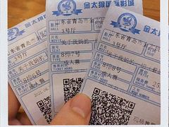-金太狼4k国际影城
