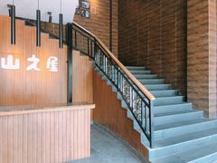 -山之屋炭火烧肉·生啤畅饮(大朗万科中央公园店)